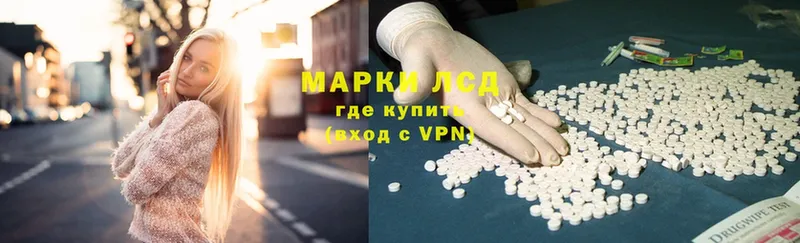 купить   Павловск  Лсд 25 экстази ecstasy 