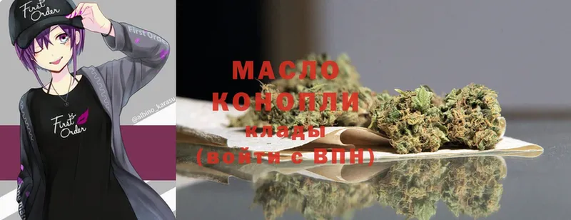 ТГК THC oil Павловск